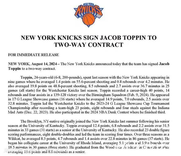 老鹰官方：球队已经裁掉双向合同球员雅各布-托平