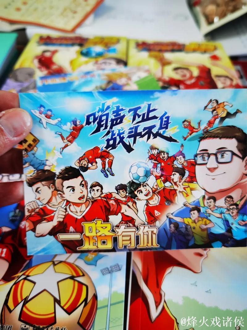 中国足球小将助攻被赞艺术品 中国足球小将助攻被赞艺术品