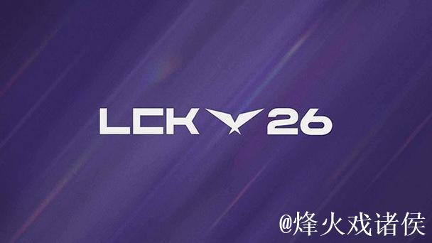 韩媒:LCK与Naver、Soop签订五年合同,YouTube仍保留英文流 韩媒:LCK与Naver、Soop签订五年合同,YouTube仍保留英文流