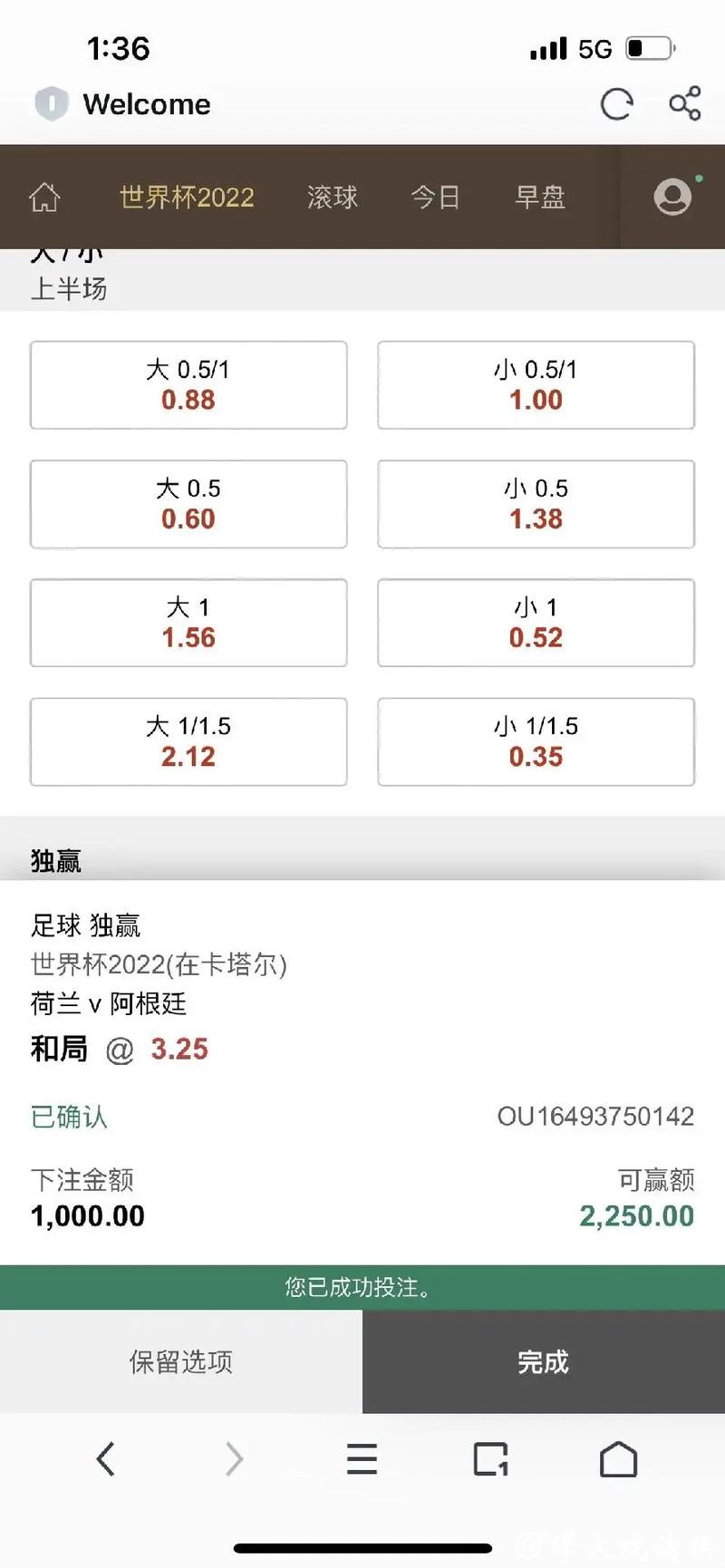 世界杯安全下注平台注册与使用教程 世界杯安全下注平台注册与使用教程
