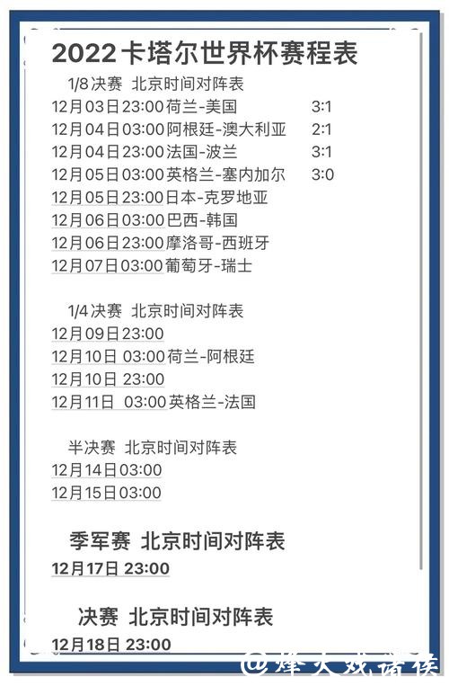 世界杯比分纠纷案例:裁判的多重挑战 世界杯比分纠纷案例:裁判的多重挑战